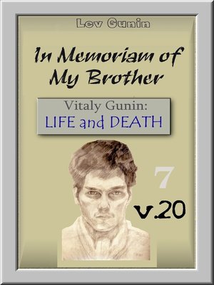 cover image of In Memoriam of My Brother. [Vitaly Gunin